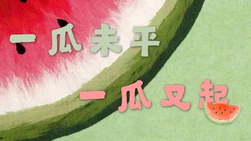娱乐吃瓜风格分析