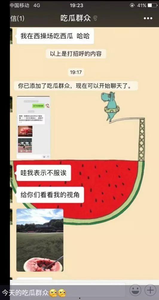 娱乐吃瓜君右上角有什么